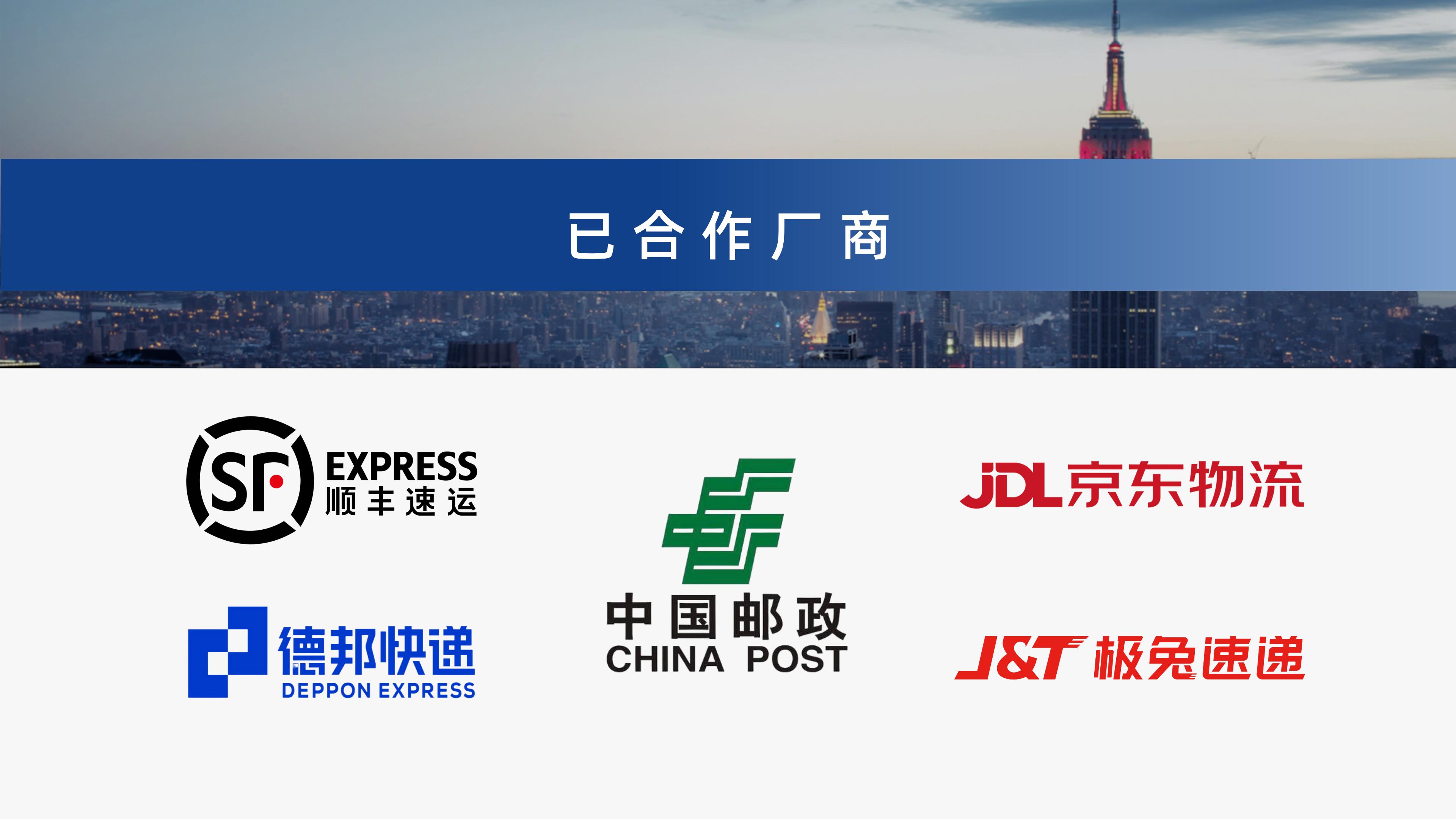 新北洋视觉单件分离产品介绍 李茜_16.jpg