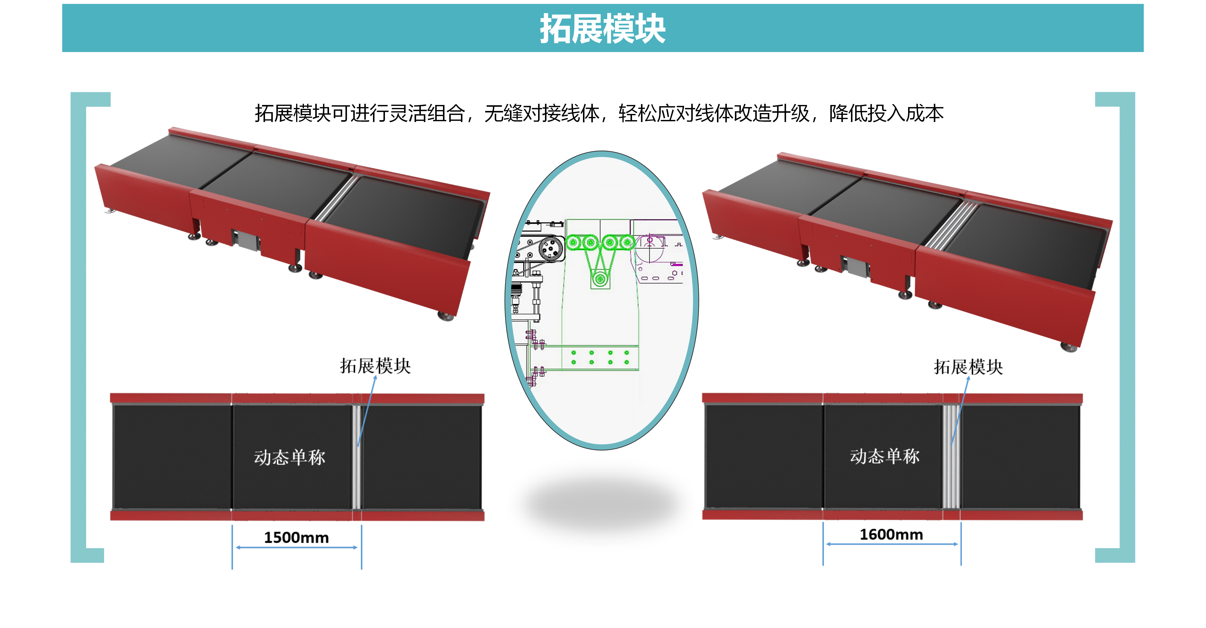 高速动态秤 (8).png
