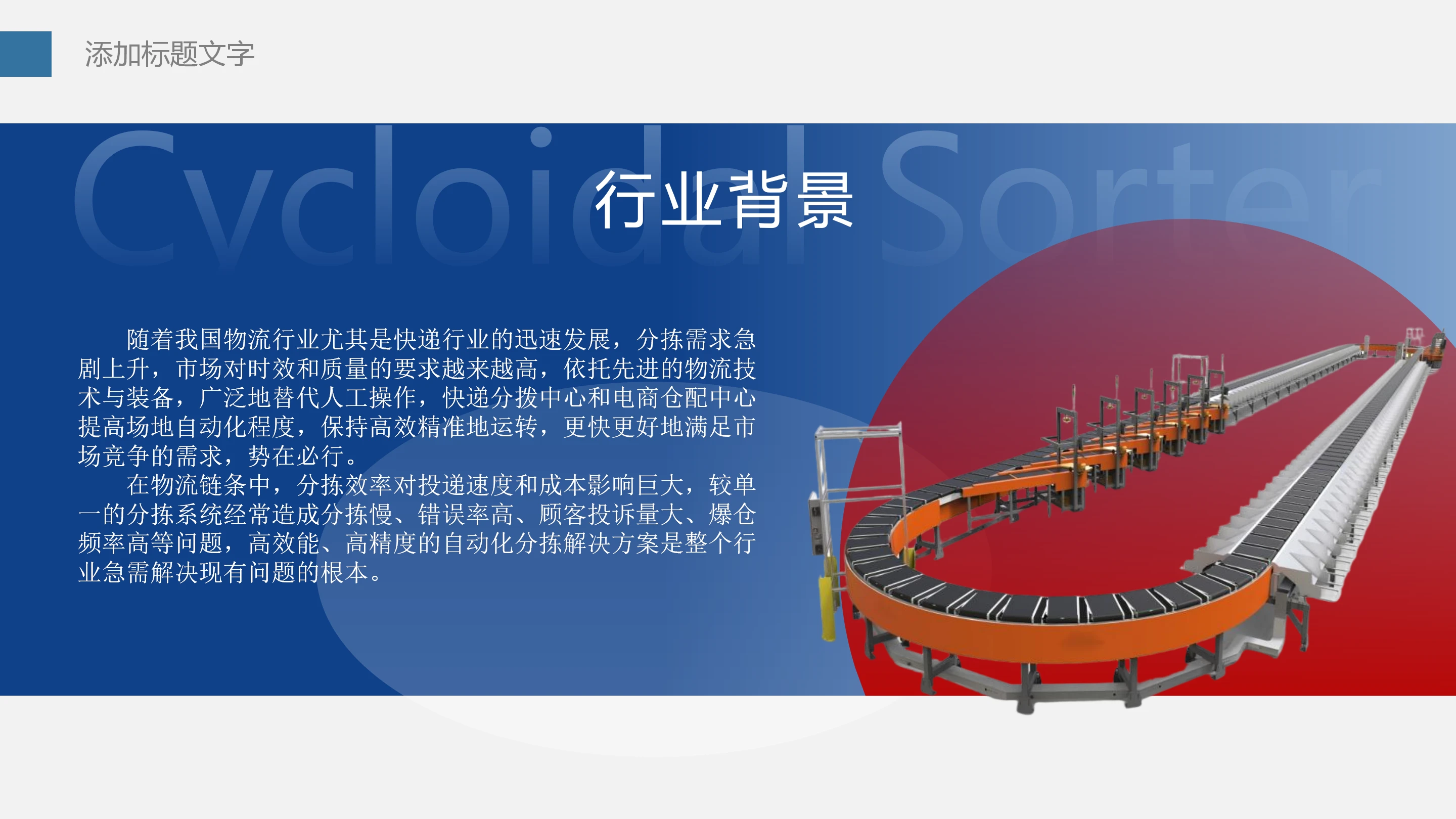 环形交叉带分拣机 (2).webp