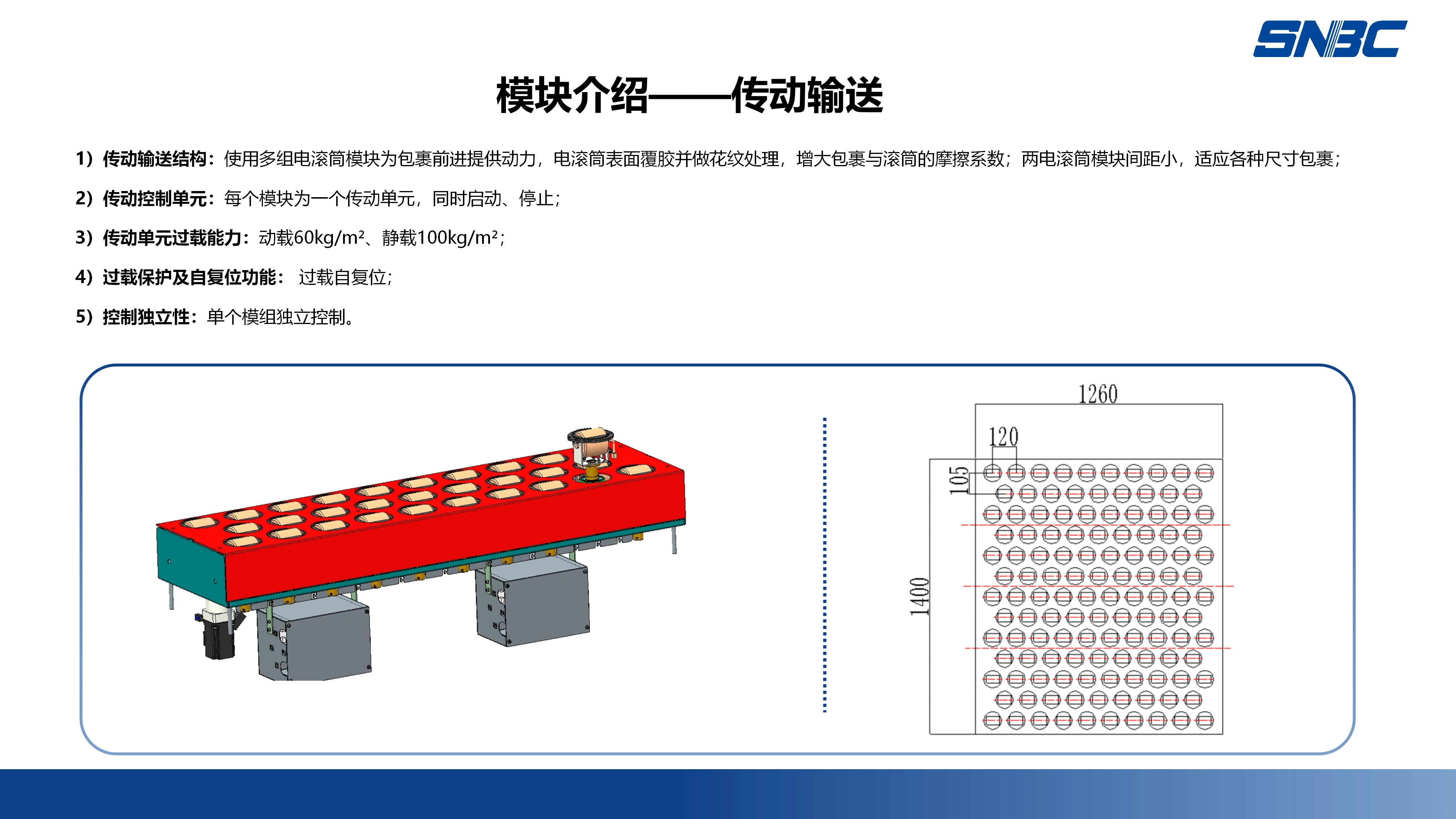 摆轮分拣机 (9).webp