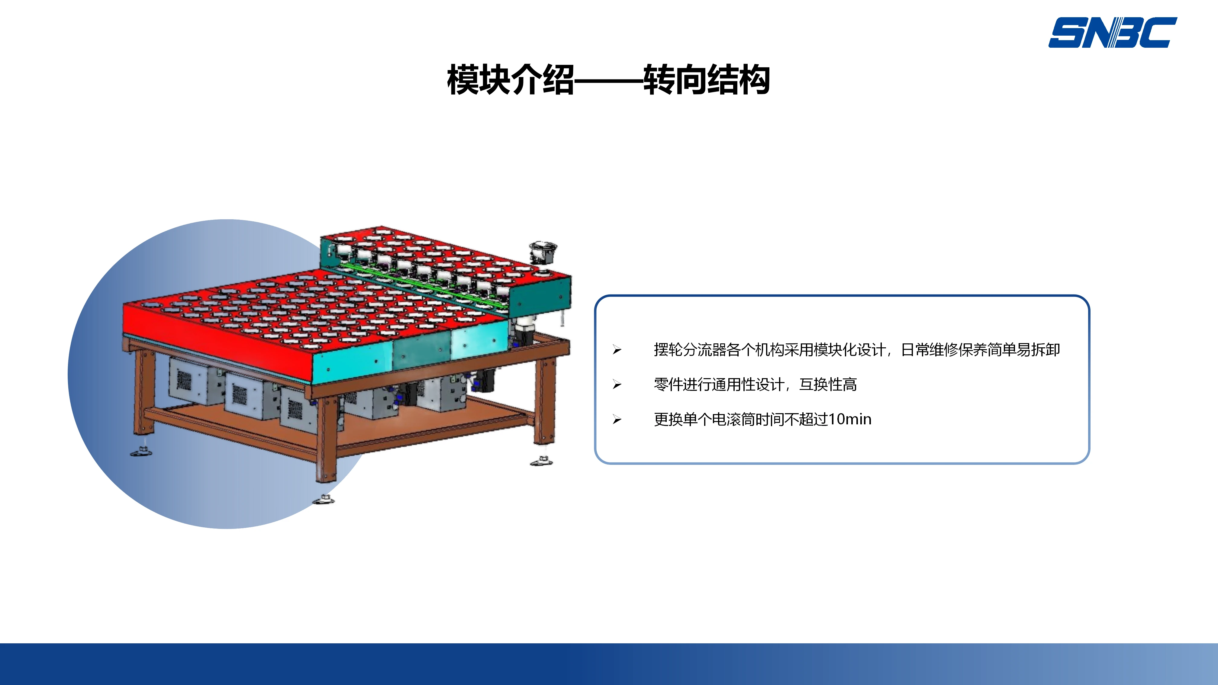 摆轮分拣机 (11).webp