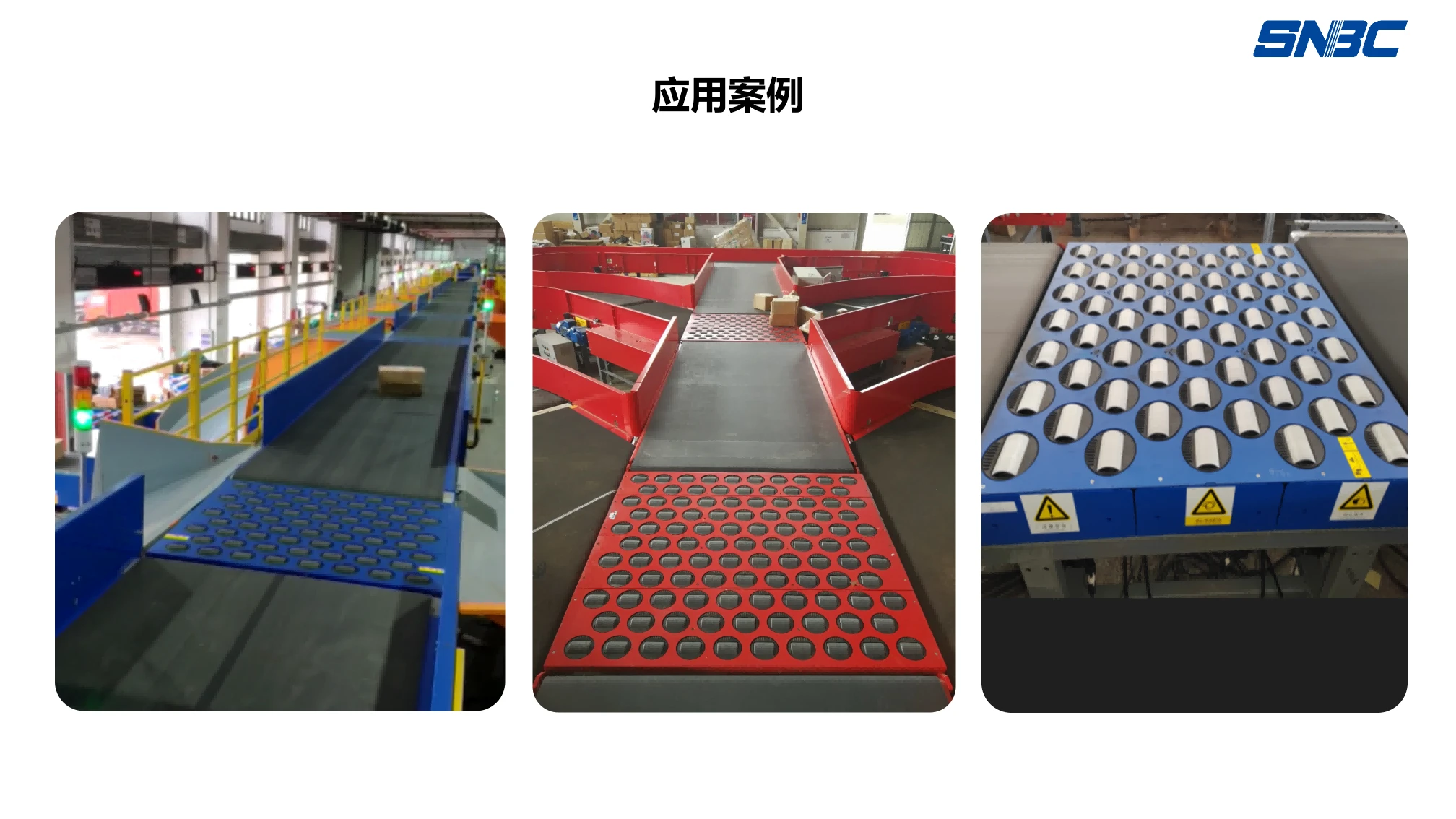 摆轮分拣机 (14).webp